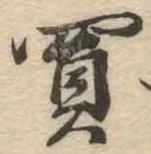 買 위치 확인됨