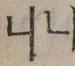 水 위치 확인됨