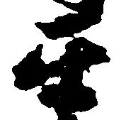 互 위치 확인됨