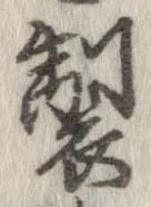 製 위치 확인됨