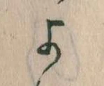 よ 위치 확인됨