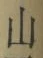 文字 山