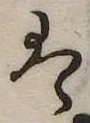 𛂣 위치 확인됨