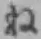 字ね