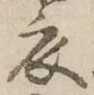 衣 위치 확인됨