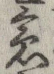 位置 確認된 急