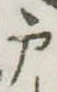 戸 위치 확인됨