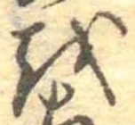 𛄚 위치 확인됨