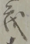 茂 위치 확인됨