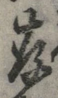 存 위치 확인됨