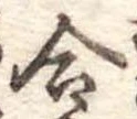 合 위치 확인됨