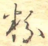 粉 위치 확인됨
