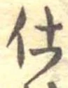 仕 위치 확인됨
