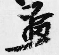 盃 위치 확인됨