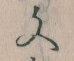 文 위치 확인됨