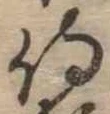 侍 위치 확인됨