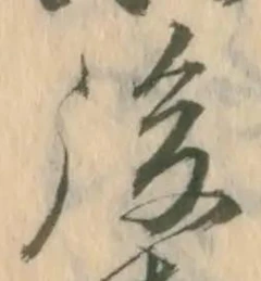 글자 後