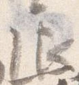 辰 위치 확인됨