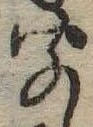 聞 위치 확인됨