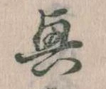 興 위치 확인됨