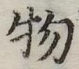 物 위치 확인됨