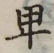 卑 위치 확인됨
