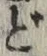 文字ど