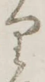𛃶 위치 확인됨