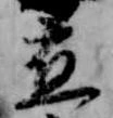 已定位応