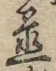 置 위치 확인됨