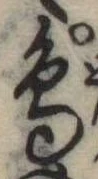 鳥 위치 확인됨