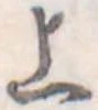 上 위치 확인됨