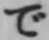 文字で