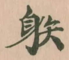 䠶 위치 확인됨