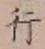 글자 行