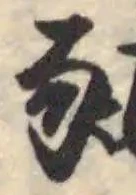 𧱛 위치 확인됨
