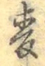 已定位未指定