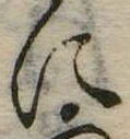 Đã định vị に