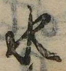 位置 確認된 水