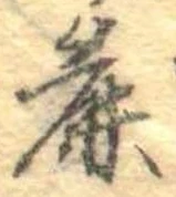 簾 위치 확인됨