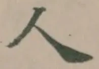 人 위치 확인됨