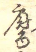 腐 위치 확인됨