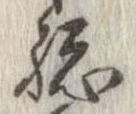 未割り当ての位置