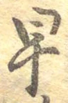 早 위치 확인됨