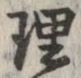 已定位理