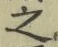 「之」字