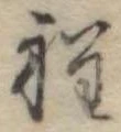 程 위치 확인됨