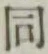 글자 同
