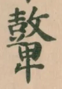 鼙 위치 확인됨