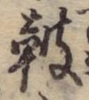 鼓 위치 확인됨